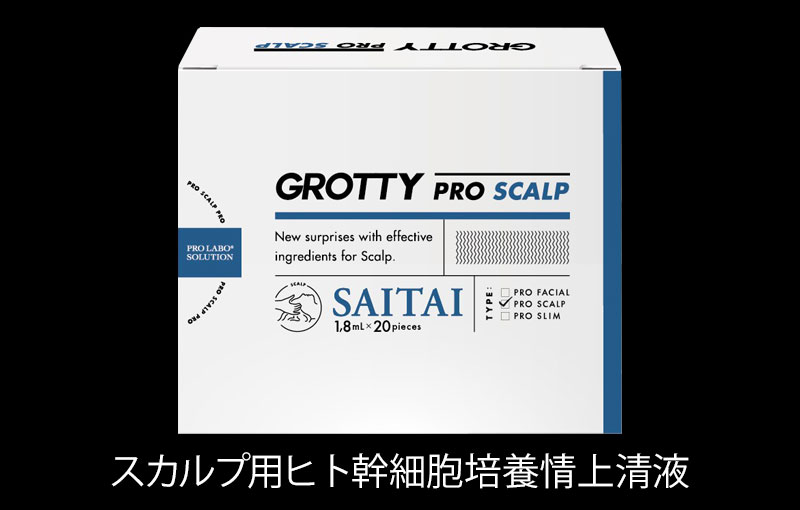 公式【GROTTY PRO】グロッティプロ