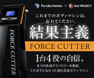 FORCE CUTTER